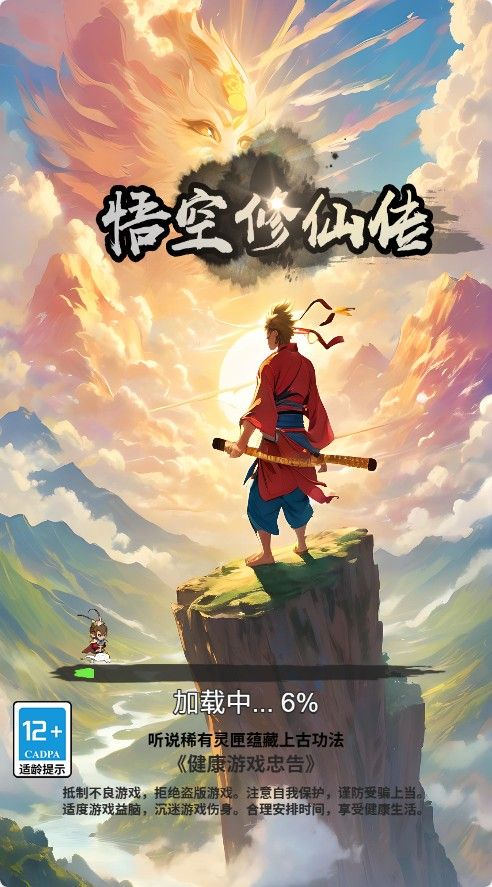 【悟空修仙H5】砍树修仙类三网H5游戏Win+Linux服务端+架设教程-吾爱懒猫