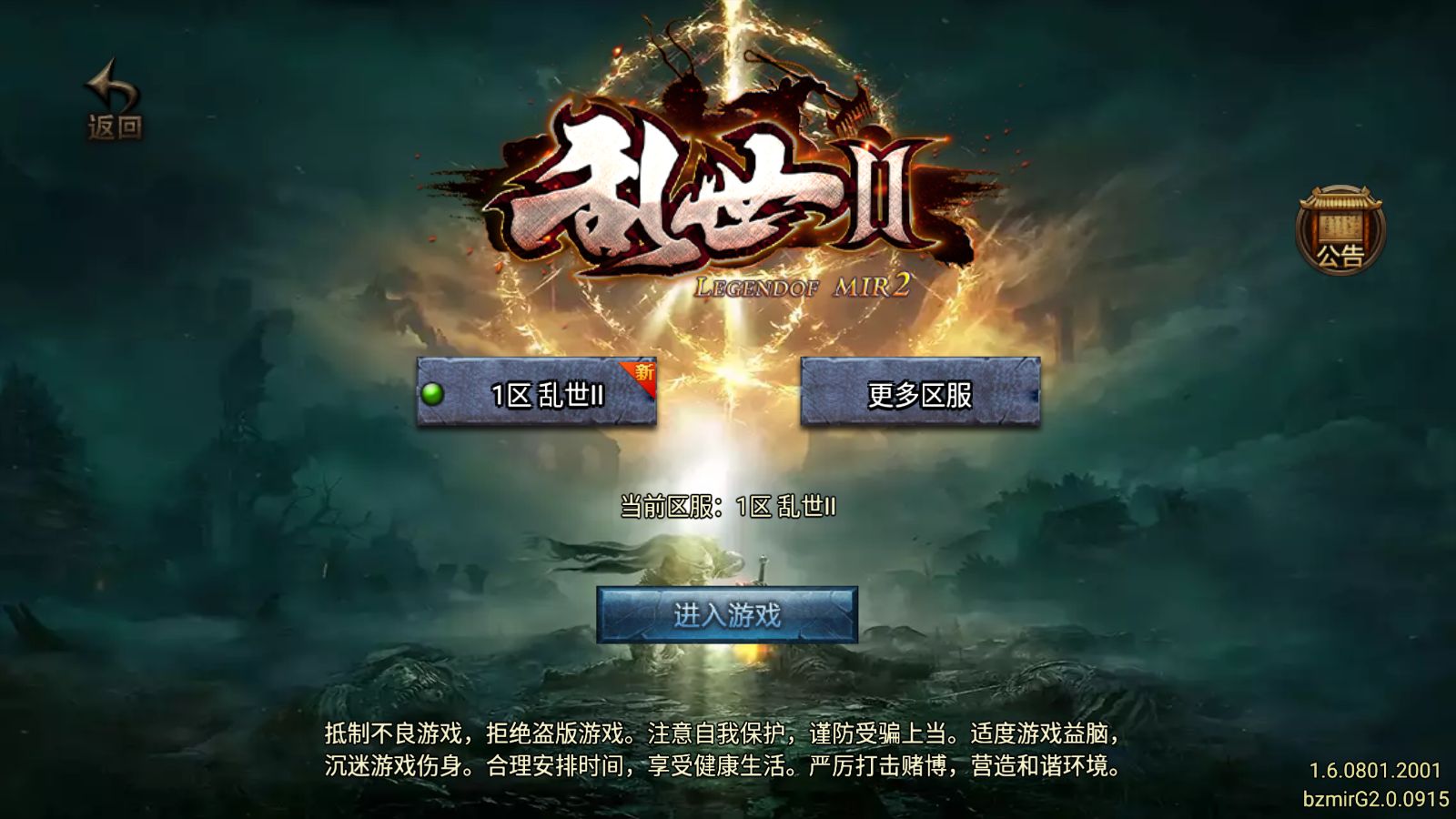 【1.80乱世II三流派时装版[白猪G2.0]】战神引擎WIN服务端+GM工具+充值后台+双端+架设教程-吾爱懒猫