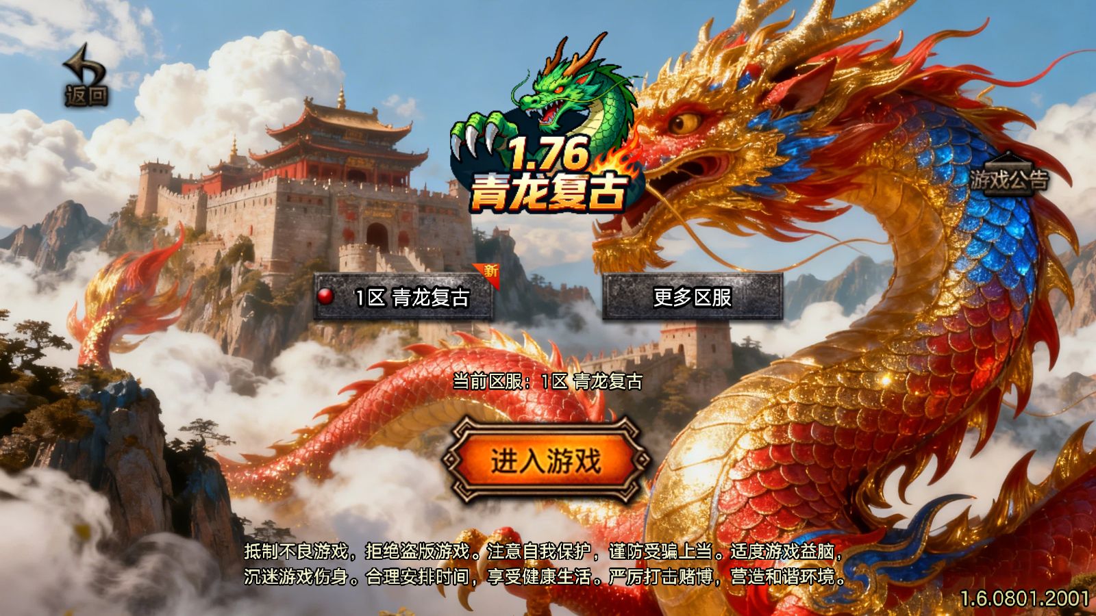 【1.76青龙复古[白猪3.1]】战神引擎WIN服务端+GM工具+充值后台+双端+架设教程-吾爱懒猫