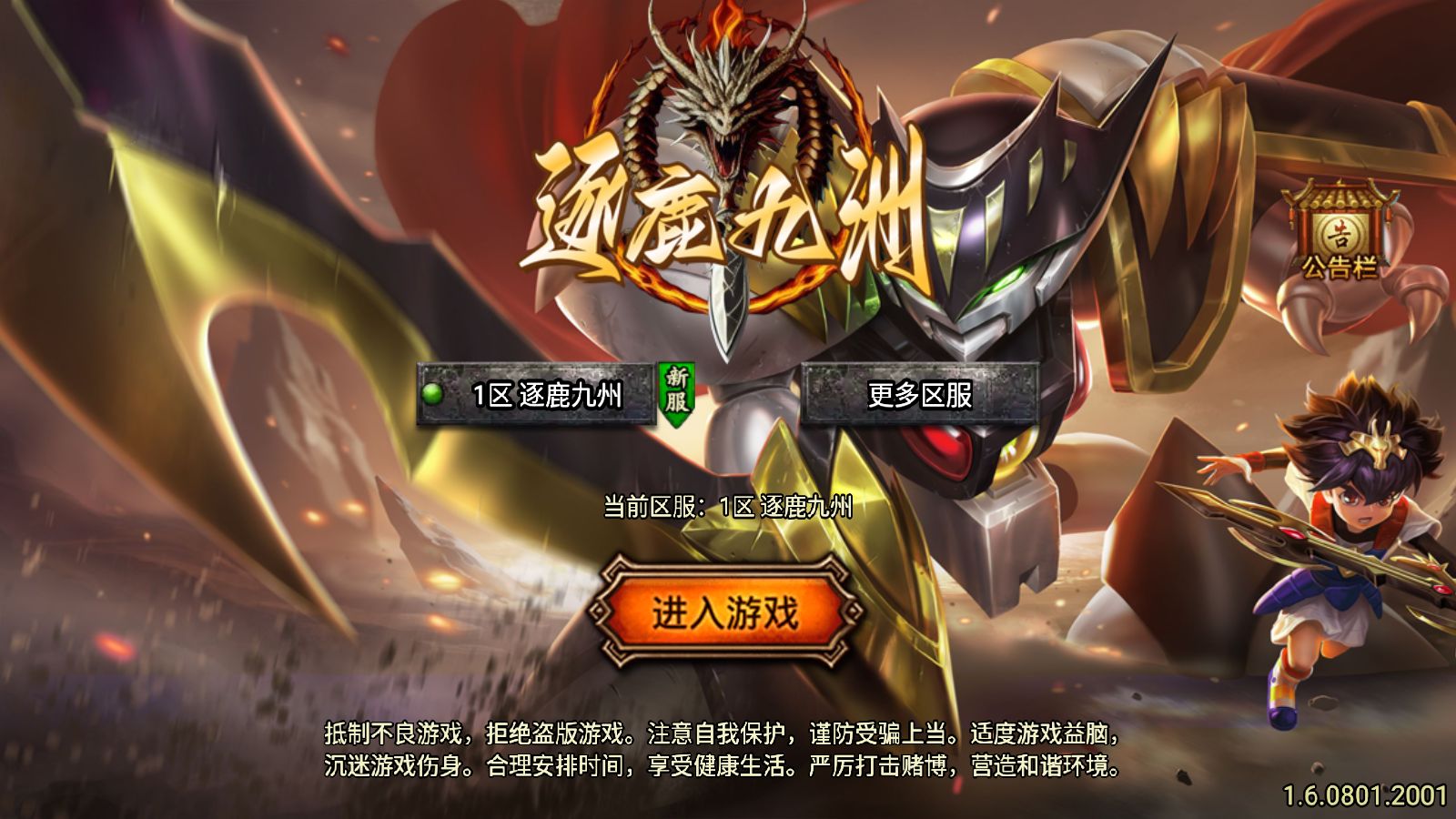 【1.80逐鹿九州九大陆超变版[白猪3.1]】战神引擎WIN服务端+GM工具+充值后台+双端+架设教程-吾爱懒猫