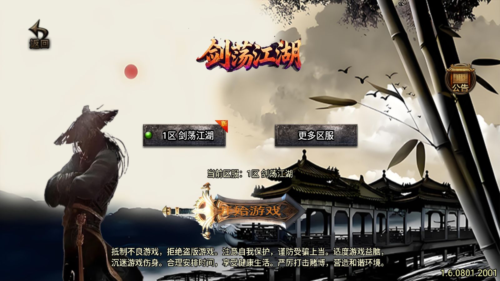 【1.80龙门客栈之剑荡江湖单职业[白猪3.1]】战神引擎WIN服务端+GM工具+充值后台+双端+架设教程-吾爱懒猫