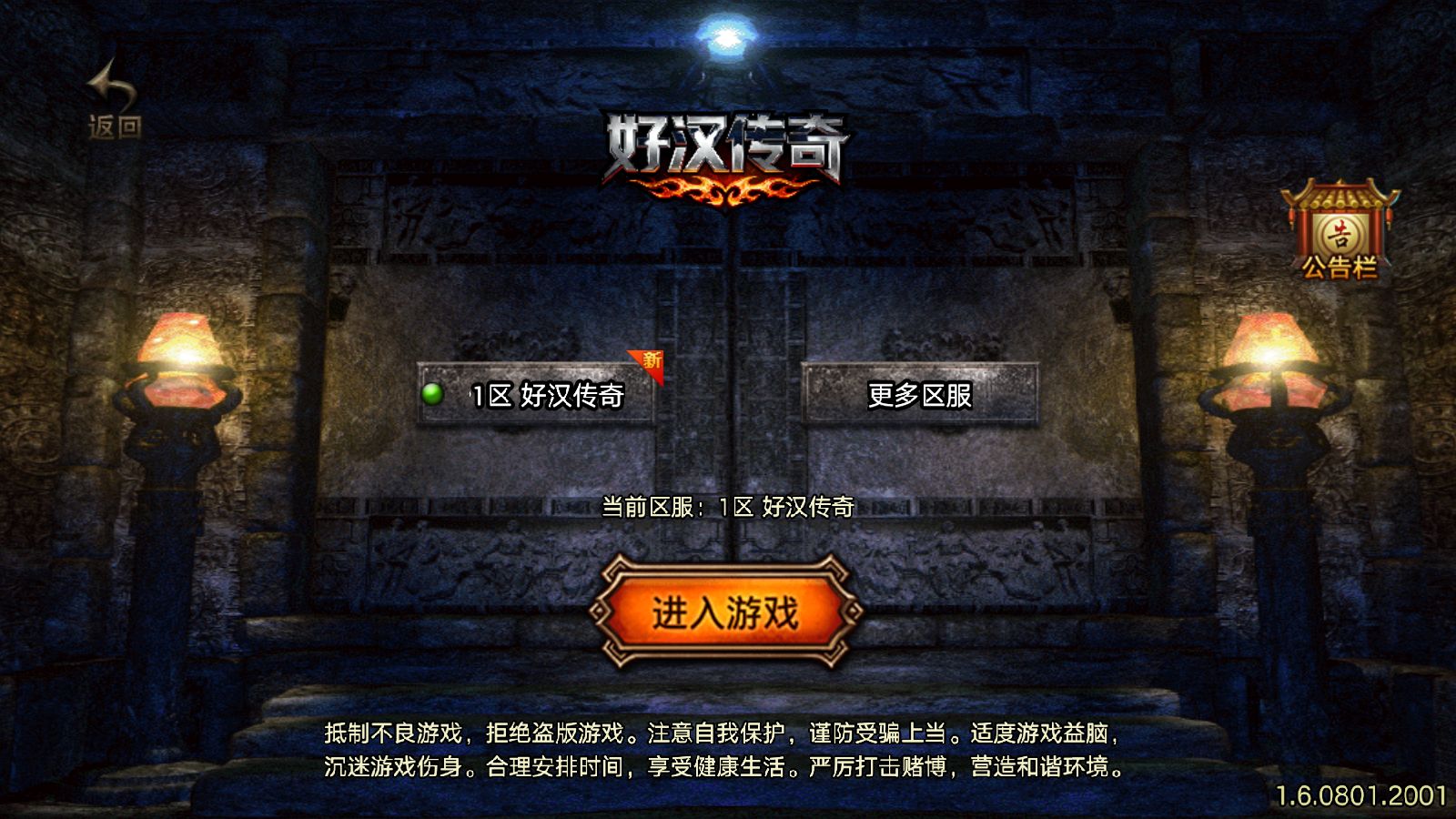 【1.80好汉传奇[白猪3]】战神引擎WIN服务端+GM工具+充值后台+双端+架设教程-吾爱懒猫