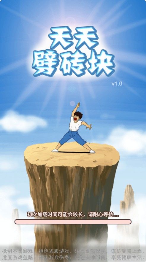 【天天劈砖块】趣味休闲类三网H5游戏Win+Linux服务端+架设教程-吾爱懒猫