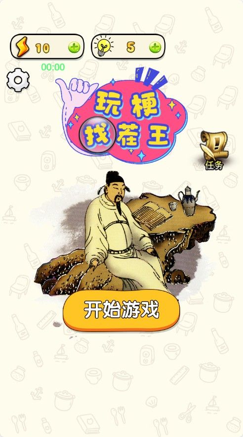 【玩梗找茬王】休闲益智类三网H5游戏Win+Linux服务端+架设教程-吾爱懒猫