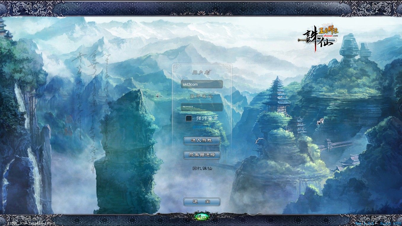 【诛仙422之血月诛仙优化版】3D仙侠端游Linux服务端+网页注册+GM工具+PC客户端+架设教程-吾爱懒猫