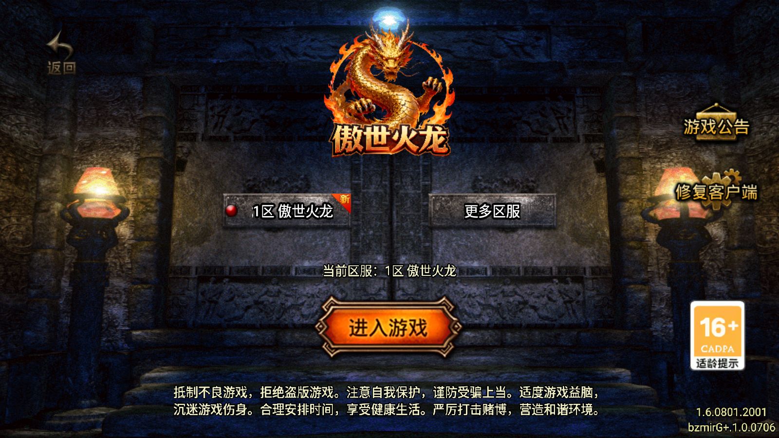 【1.80傲世火龙四大陆[白猪G]】战神引擎WIN服务端+GM工具+充值后台+双端+架设教程-吾爱懒猫