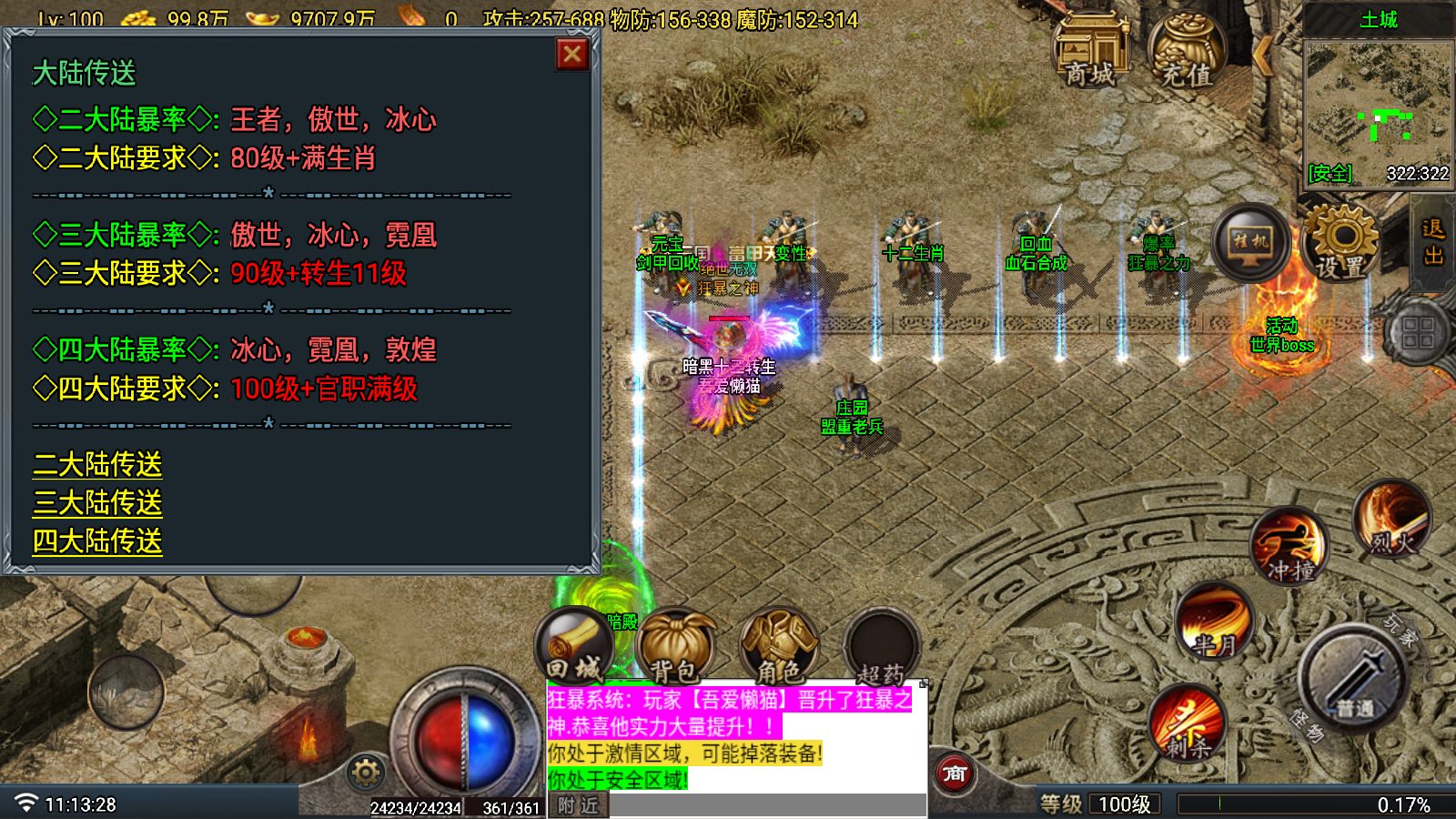 20251203133209154-Compress_Screenshot_20251105-111330