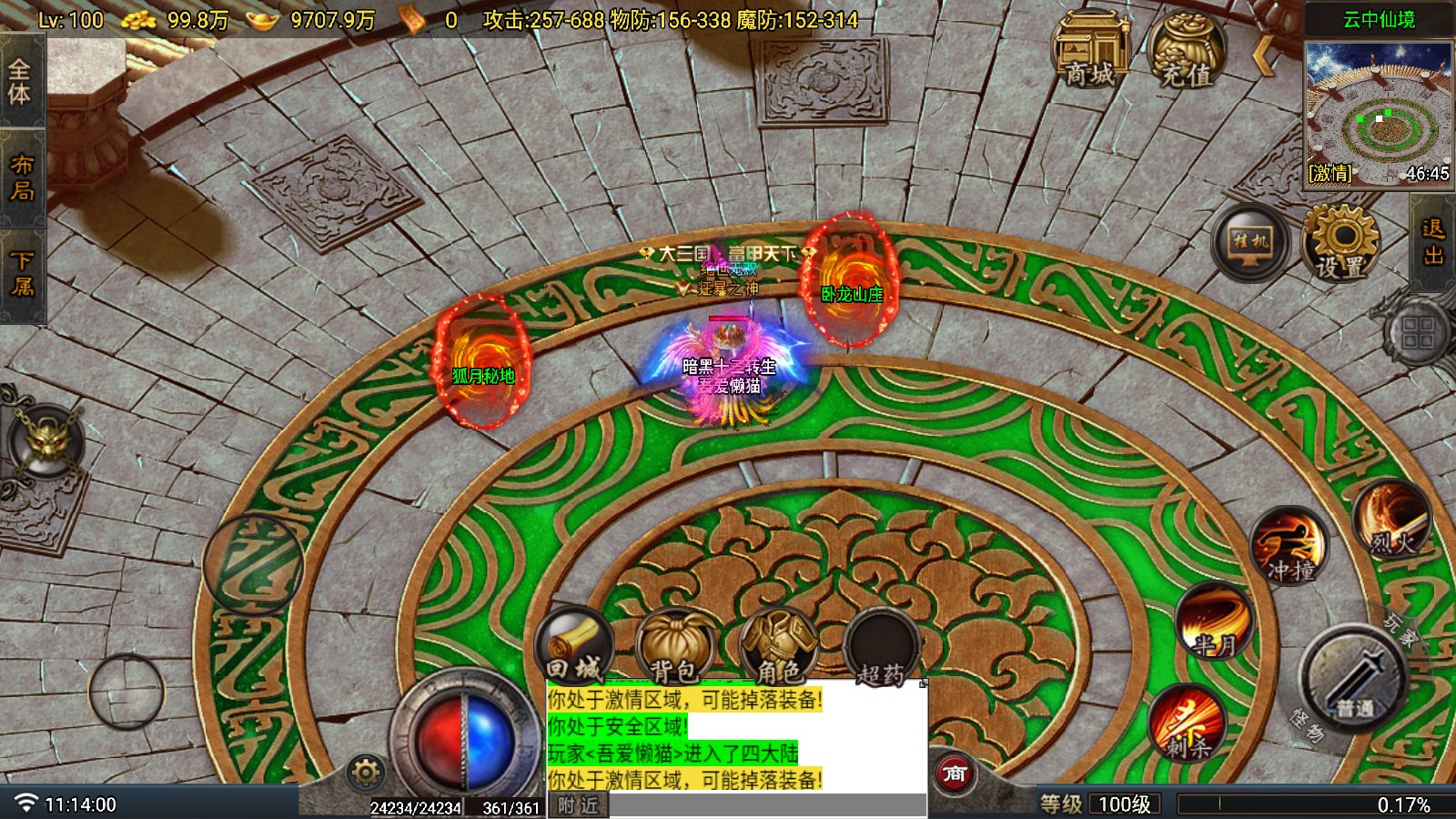 20251203133209721-Compress_Screenshot_20251105-111402