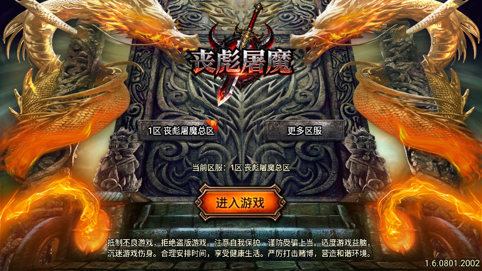 【1.80丧彪屠魔[白猪5]】战神引擎WIN服务端+GM工具+充值后台+双端+架设教程-吾爱懒猫