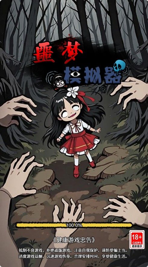 【噩梦模拟器】割草类三网H5游戏Win+Linux服务端+架设教程-吾爱懒猫