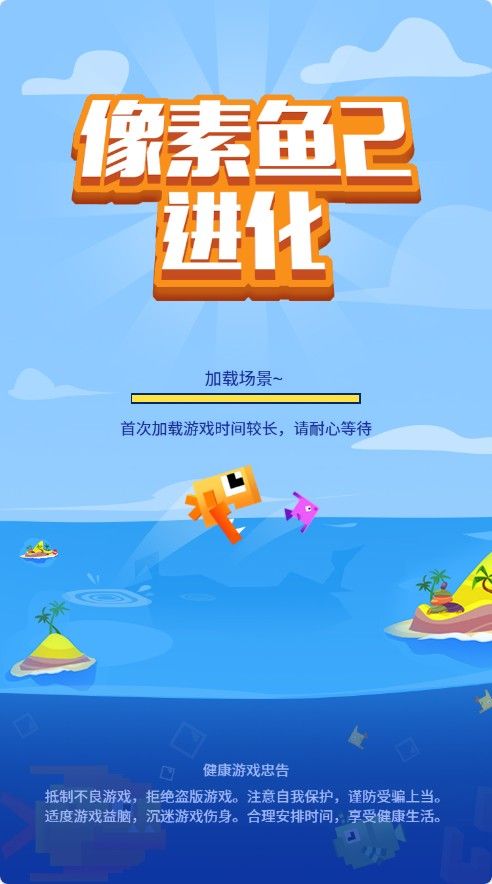 【像素鱼进化2】休闲益智类三网H5游戏Win+Linux服务端+架设教程-吾爱懒猫