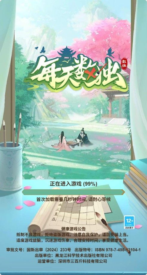 【每天数独H5】休闲益智类三网H5游戏Win+Linux服务端+架设教程-吾爱懒猫