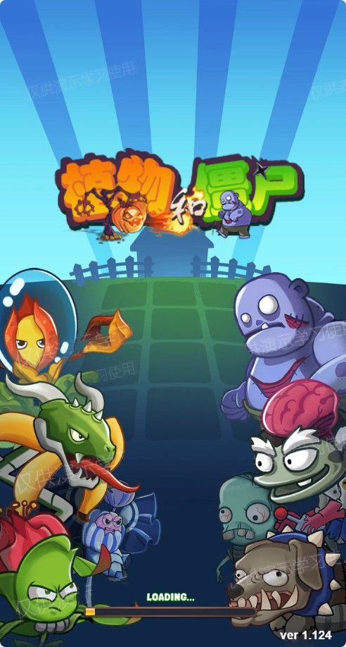 【植物与僵尸H5】闯关类三网H5游戏Win+Linux服务端+架设教程-吾爱懒猫