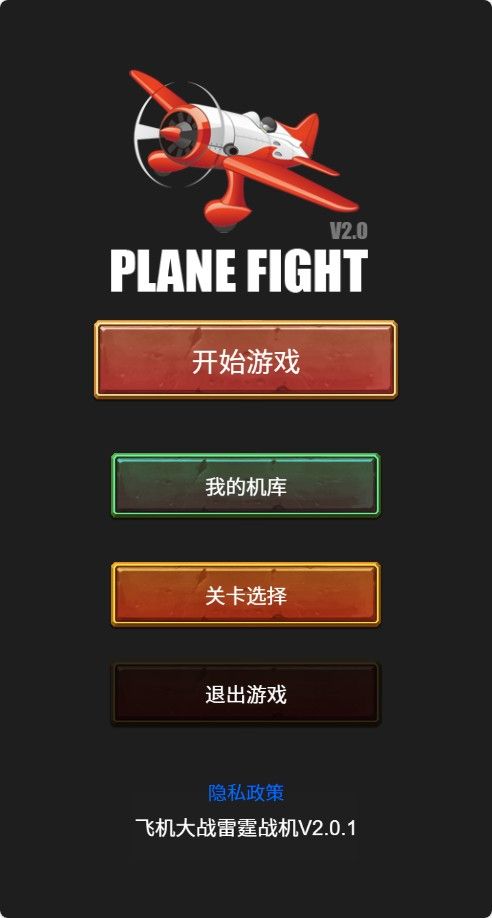 【飞机大战H5】射击类三网H5游戏Win+Linux服务端+架设教程-吾爱懒猫