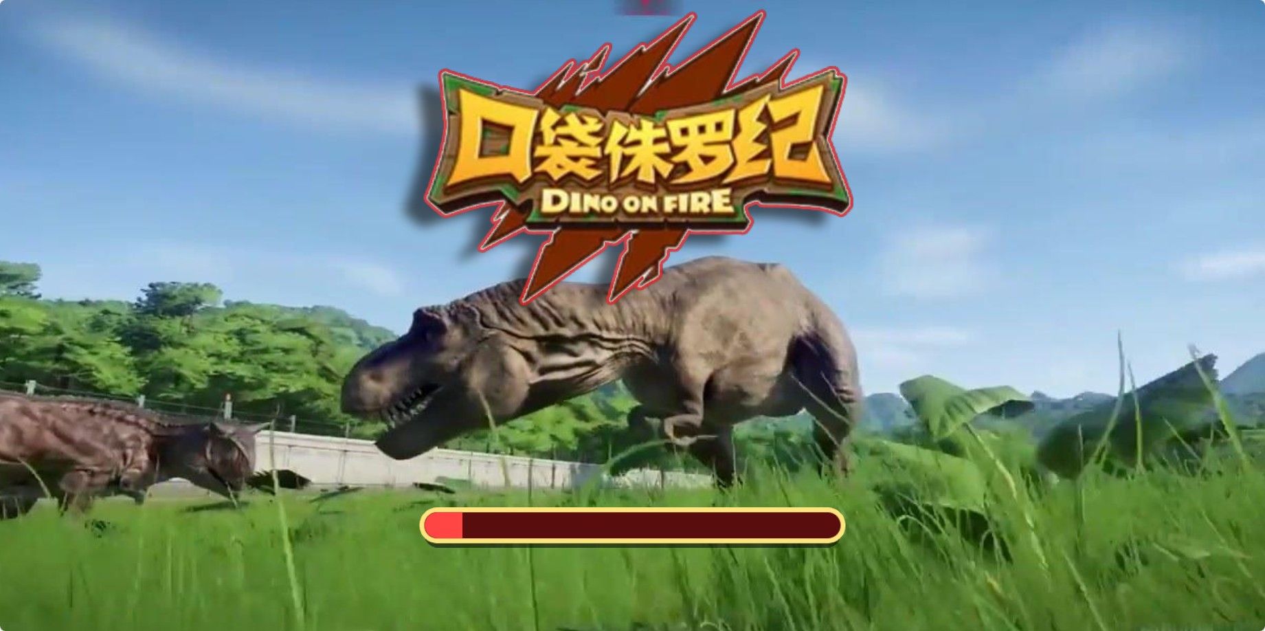 【口袋侏罗纪H5】横板闯关类三网H5游戏Win+Linux服务端+架设教程-吾爱懒猫