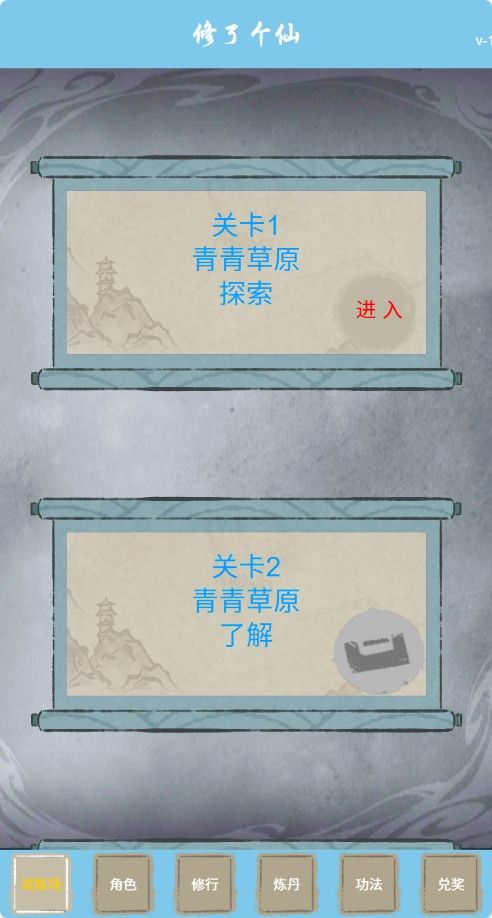 【修了个仙H5】割草类三网H5游戏Win+Linux服务端+架设教程-吾爱懒猫