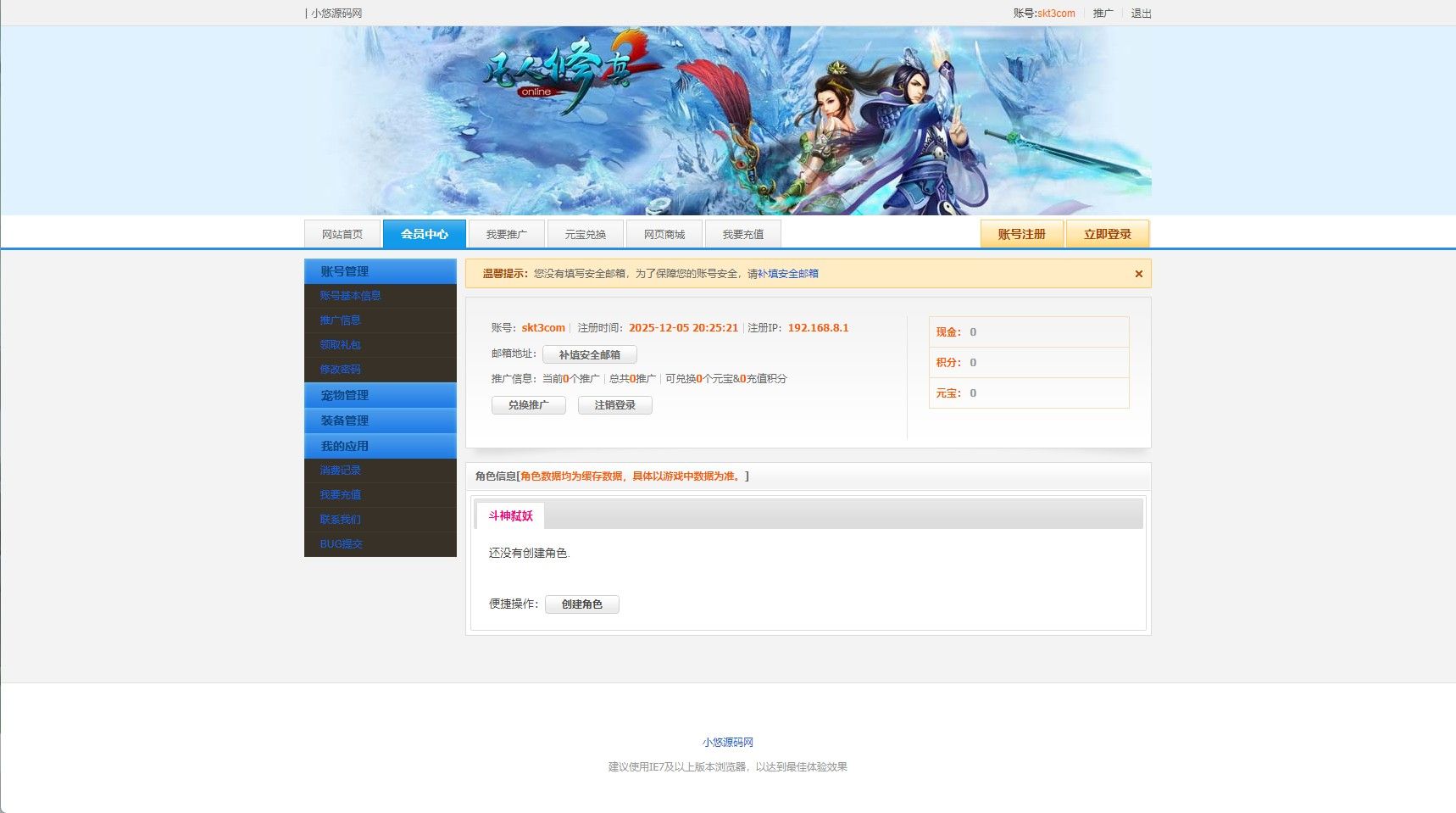 【凡人修真2之斗神弑妖】玄幻修真页游Win服务端+GM工具+架设教程-吾爱懒猫
