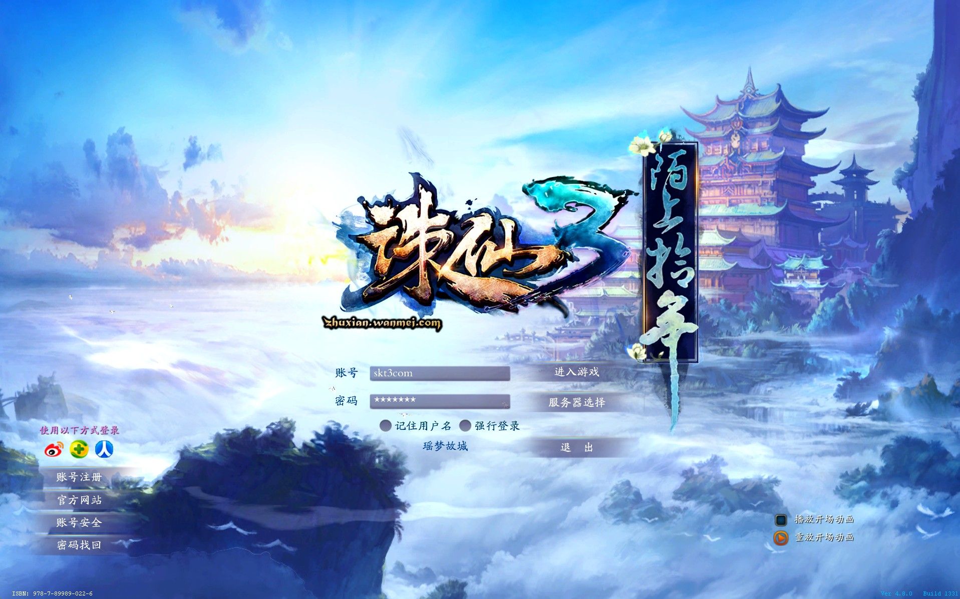 【诛仙3之情缘诛仙18职业】3D仙侠端游Linux服务端+网页注册+GM工具+PC客户端+架设教程-吾爱懒猫