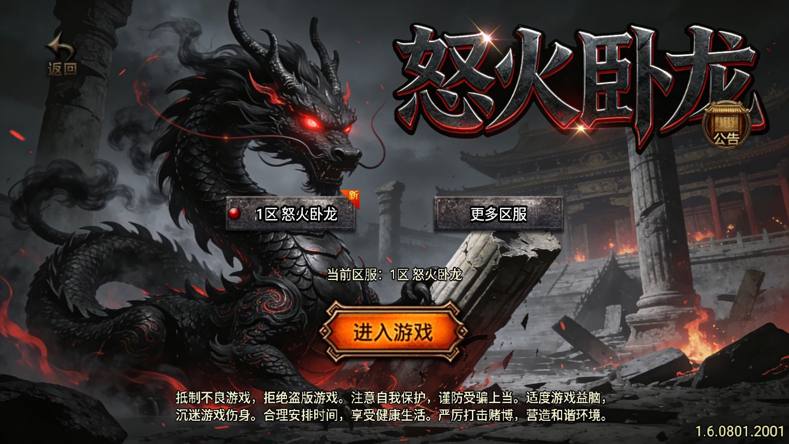 【1.80怒火卧龙[白猪3.1]】战神引擎WIN服务端+GM工具+充值后台+双端+架设教程-吾爱懒猫