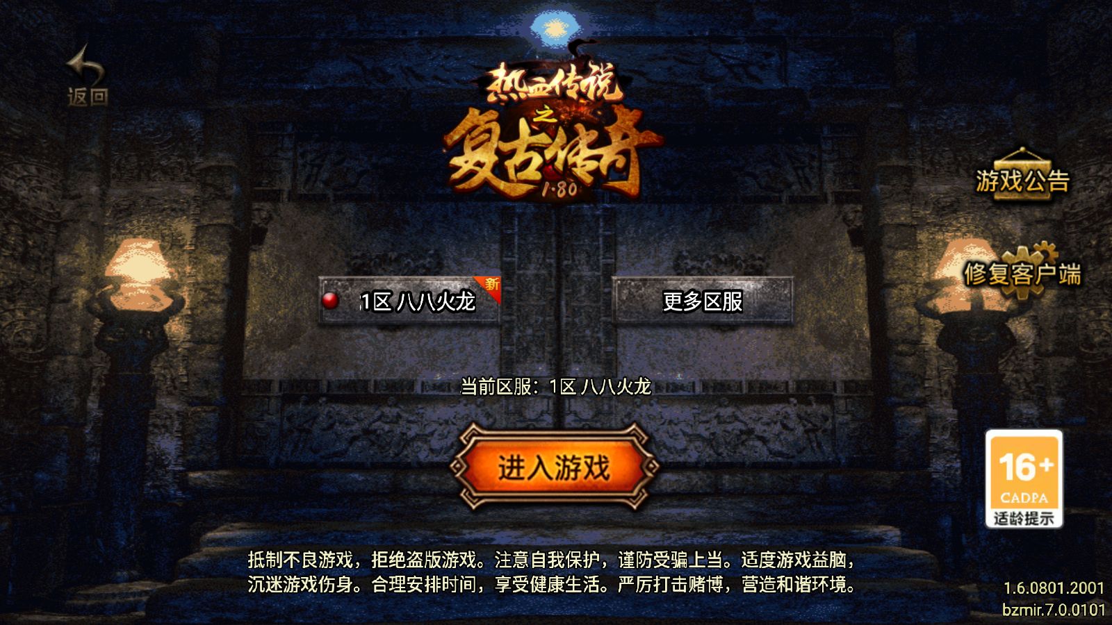 【1.80八八火龙[白猪7.1]】战神引擎WIN服务端+GM工具+充值后台+双端+架设教程-吾爱懒猫