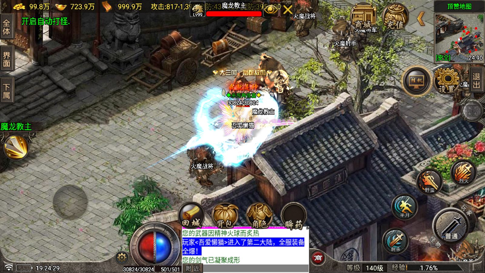 20251206193949824-Compress_Screenshot_20251206-192431