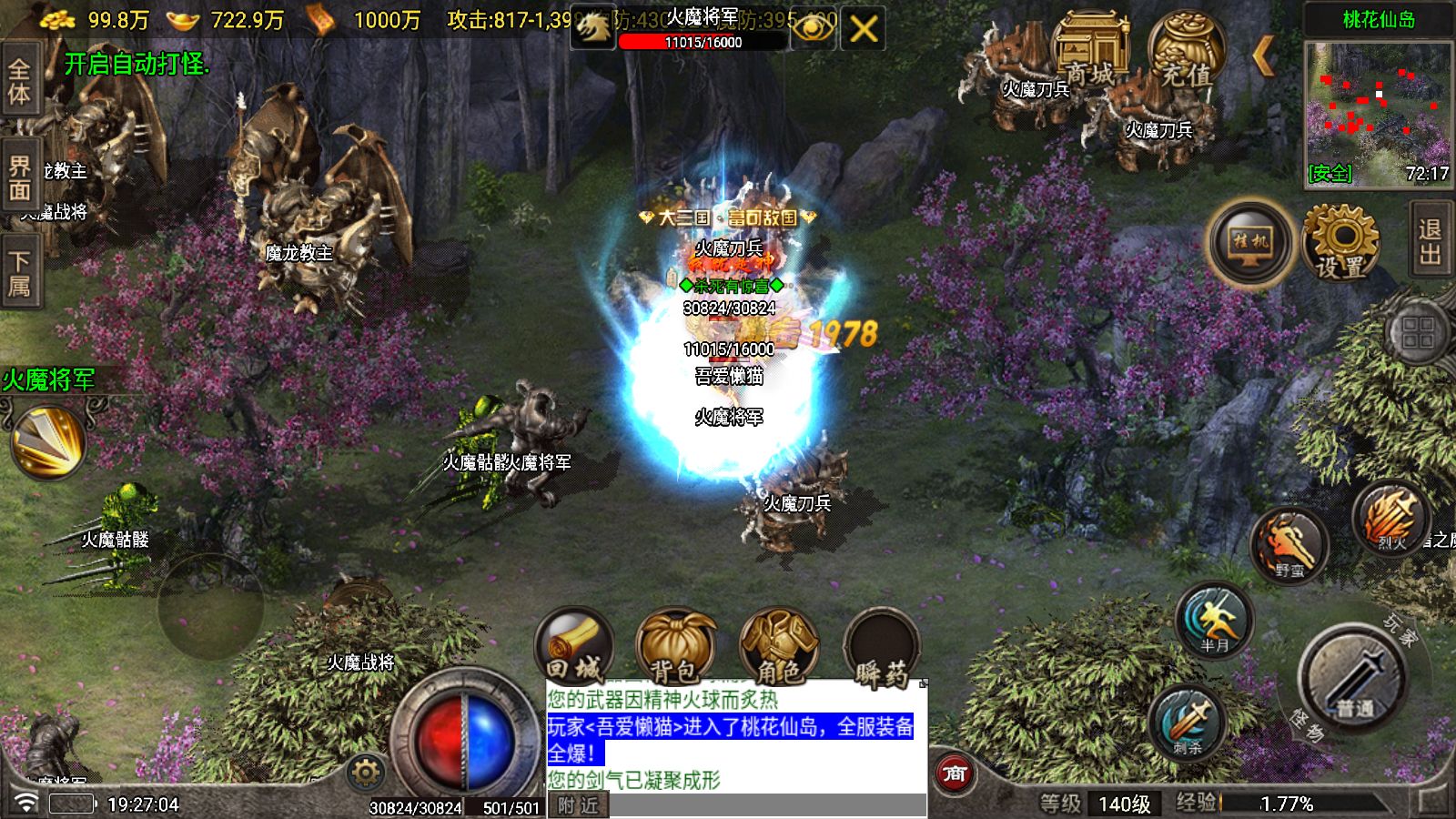 20251206193950216-Compress_Screenshot_20251206-192707