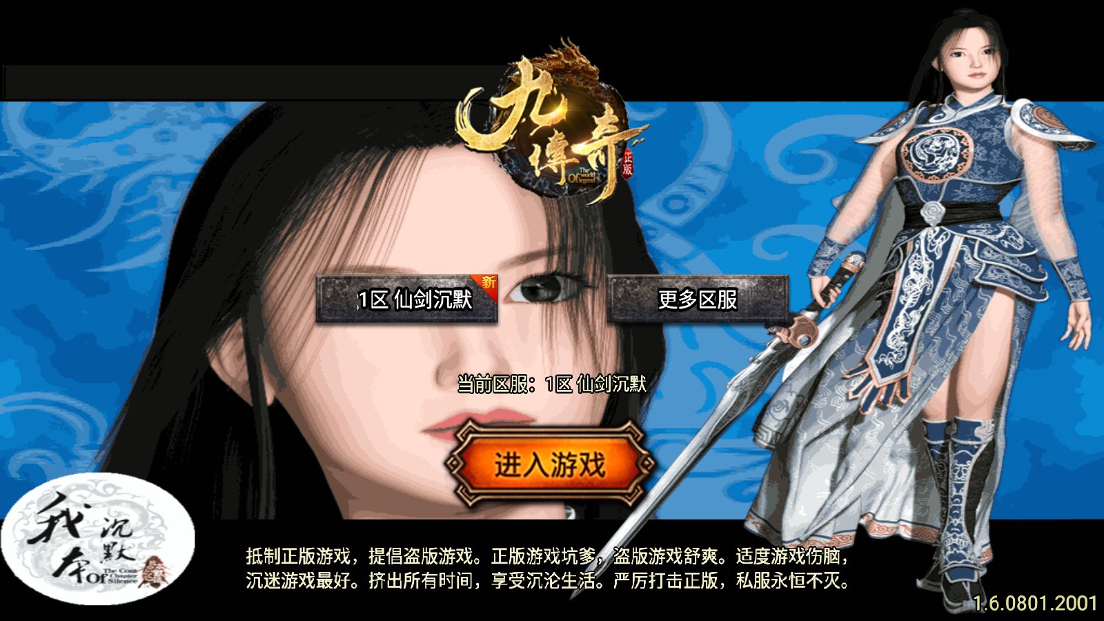 【仙剑沉默三职业[白猪5]】战神引擎WIN服务端+GM工具+充值后台+安卓+架设教程-吾爱懒猫