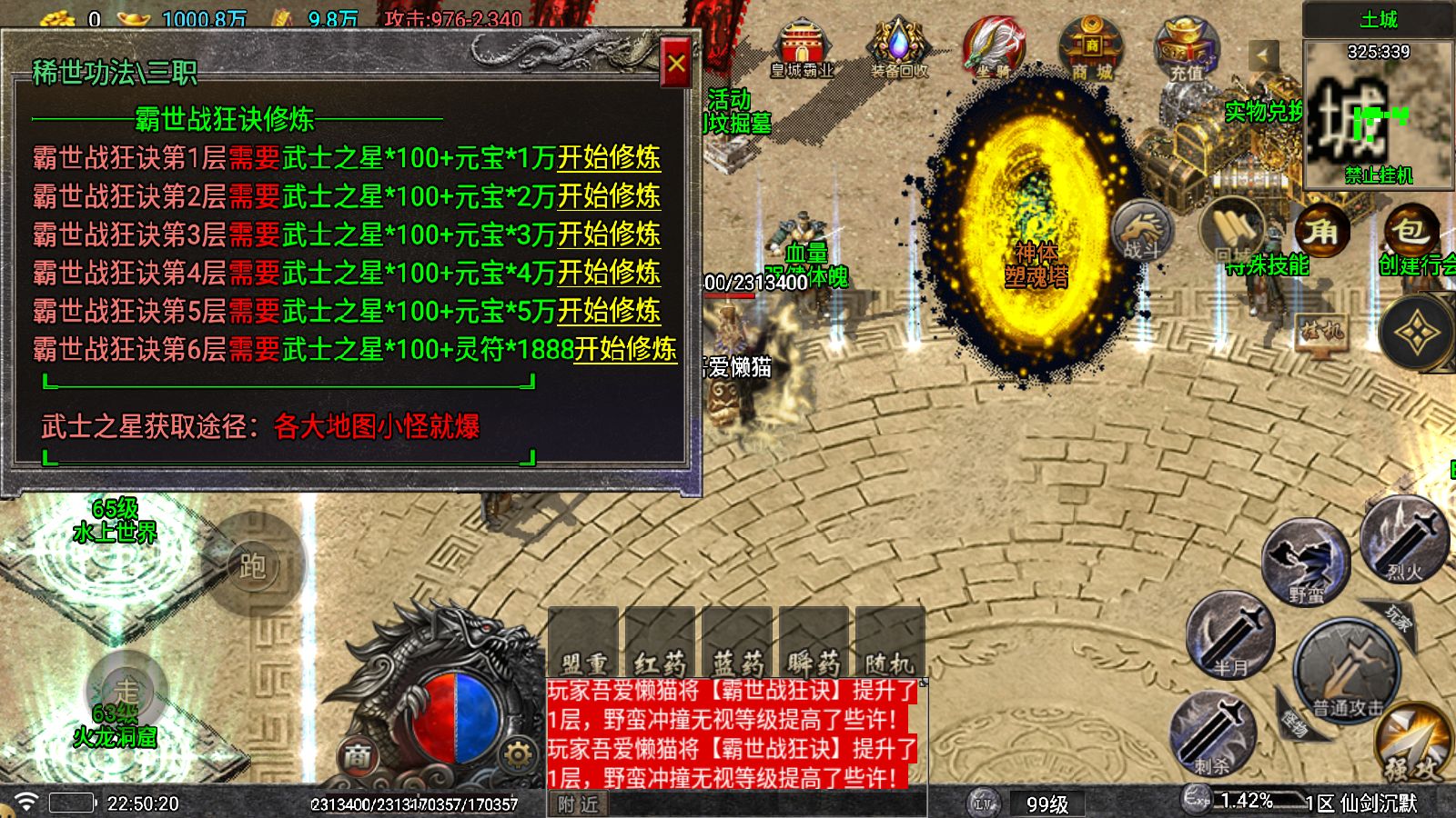 20251207231656359-Compress_Screenshot_20251207-225021