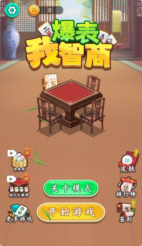 【我智商爆表H5】休闲益智类三网H5游戏Win+Linux服务端+架设教程-吾爱懒猫