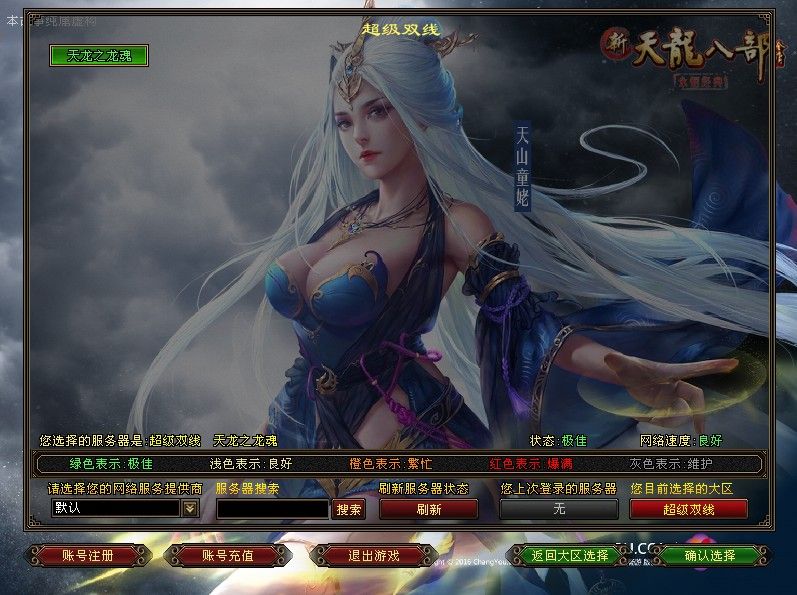 【天龙八部之S7龙魂转生】经典武侠端游Linux服务端+GM工具+PC客户端+架设教程-吾爱懒猫