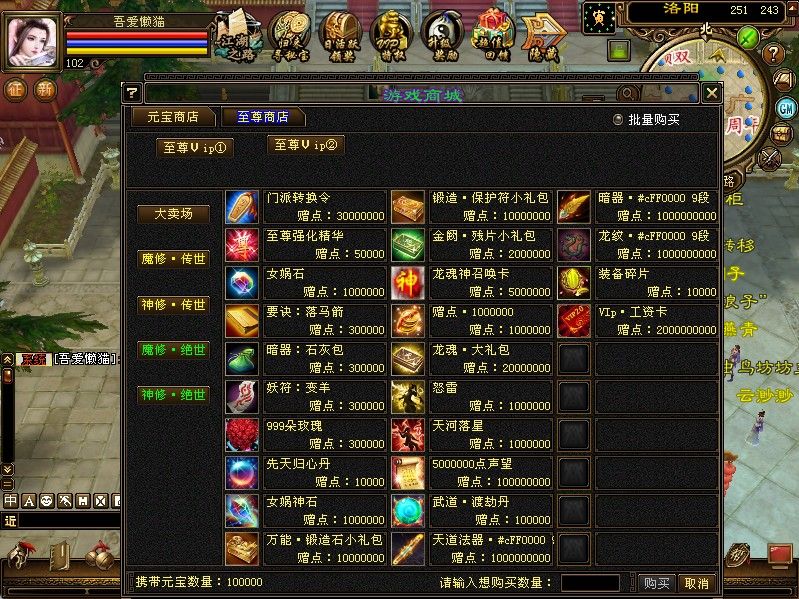 20251209133402284-Compress_tlbb (10)