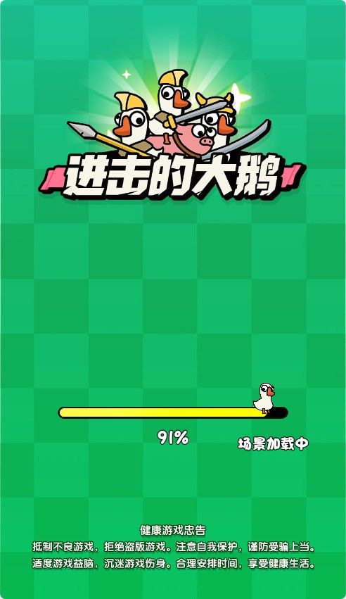 【进击的大鹅H5】休闲闯关类三网H5游戏Win+Linux服务端+架设教程-吾爱懒猫