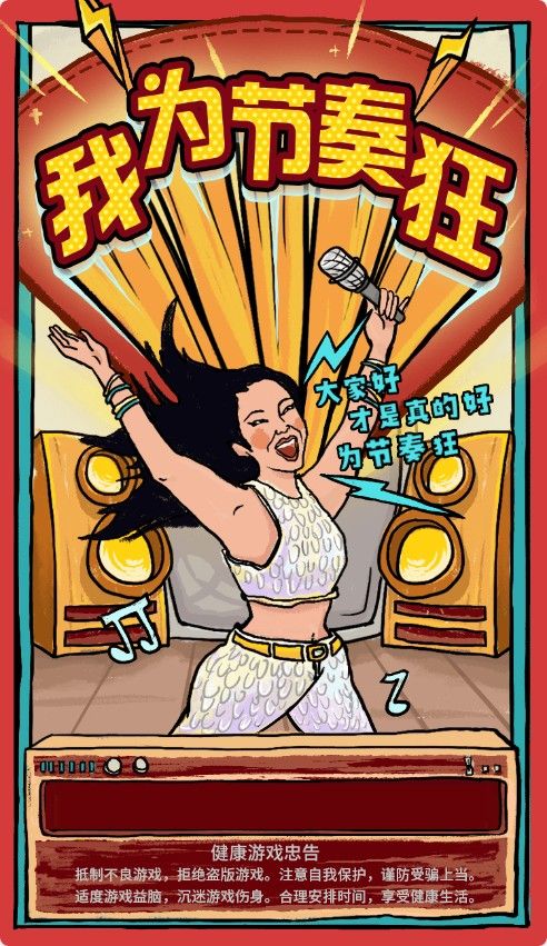 【我为节奏狂H5】休闲益智类三网H5游戏Win+Linux服务端+架设教程-吾爱懒猫