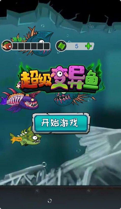 【超级变异鱼H5】休闲益智类三网H5游戏Win+Linux服务端+架设教程-吾爱懒猫