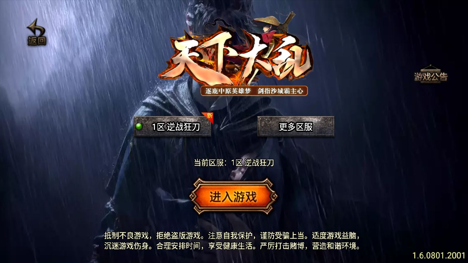 【1.80逆战狂刀[白猪3.1]】战神引擎WIN服务端+GM工具+充值后台+双端+架设教程-吾爱懒猫