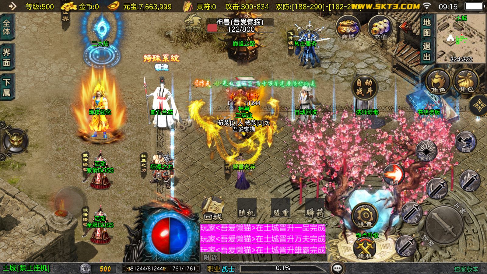 20251212112721888-Compress_Screenshot_20251212-091555