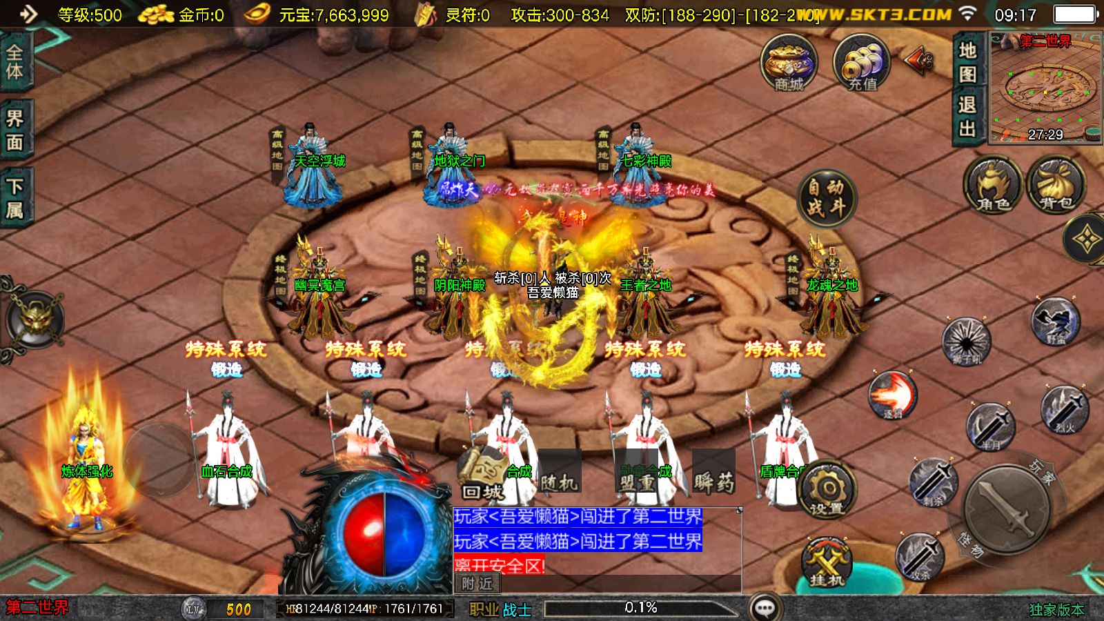 20251212112722461-Compress_Screenshot_20251212-091702