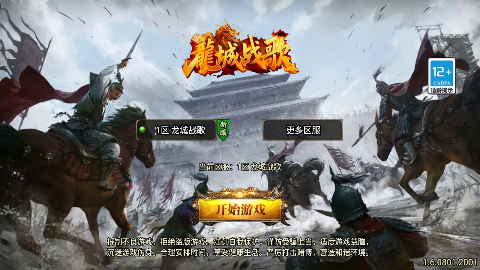 【1.80龙城战歌单职业5大陆[白猪3.1]】战神引擎WIN服务端+GM工具+充值后台+双端+架设教程-吾爱懒猫