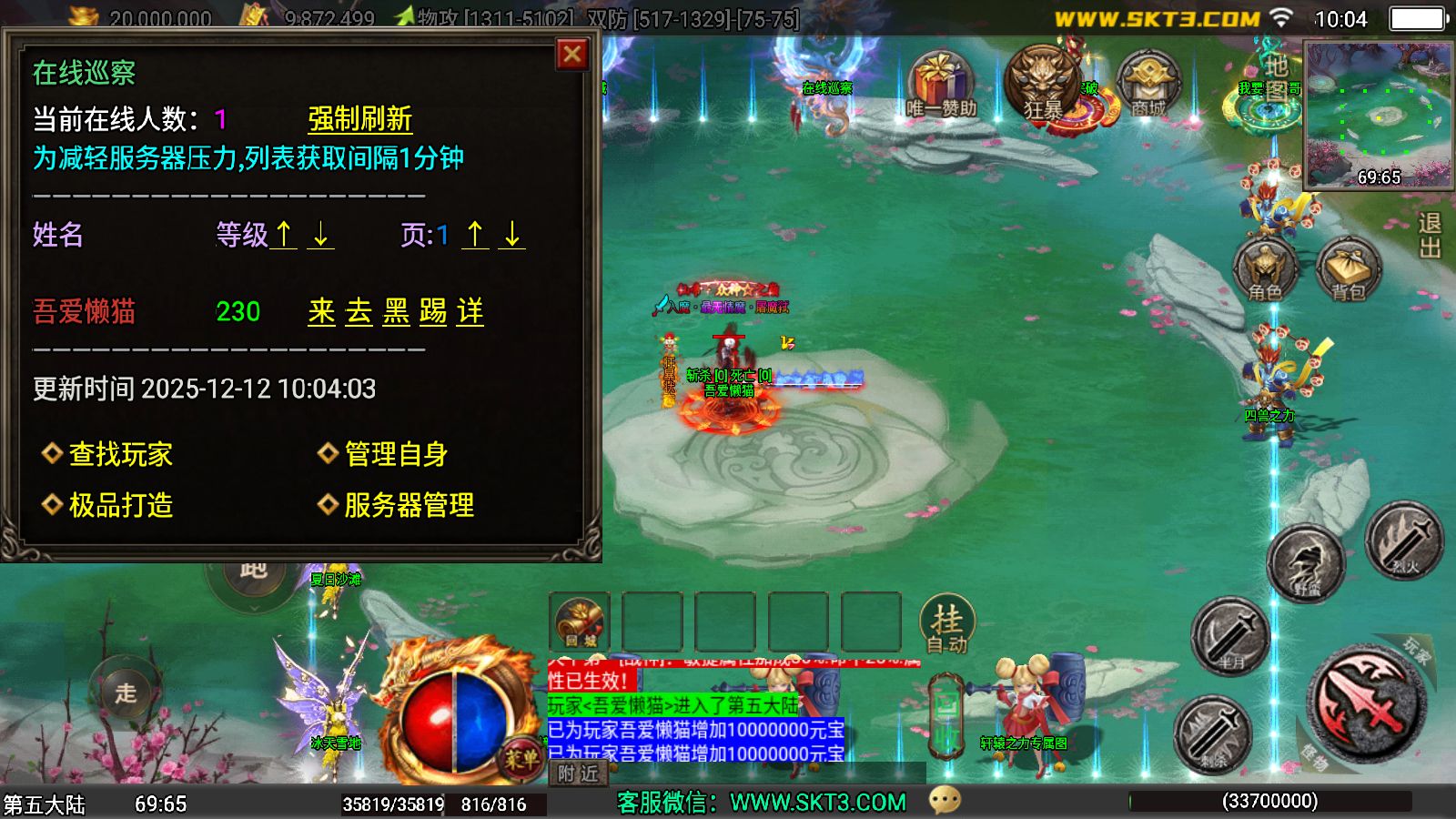 20251212112828225-Compress_Screenshot_20251212-100410