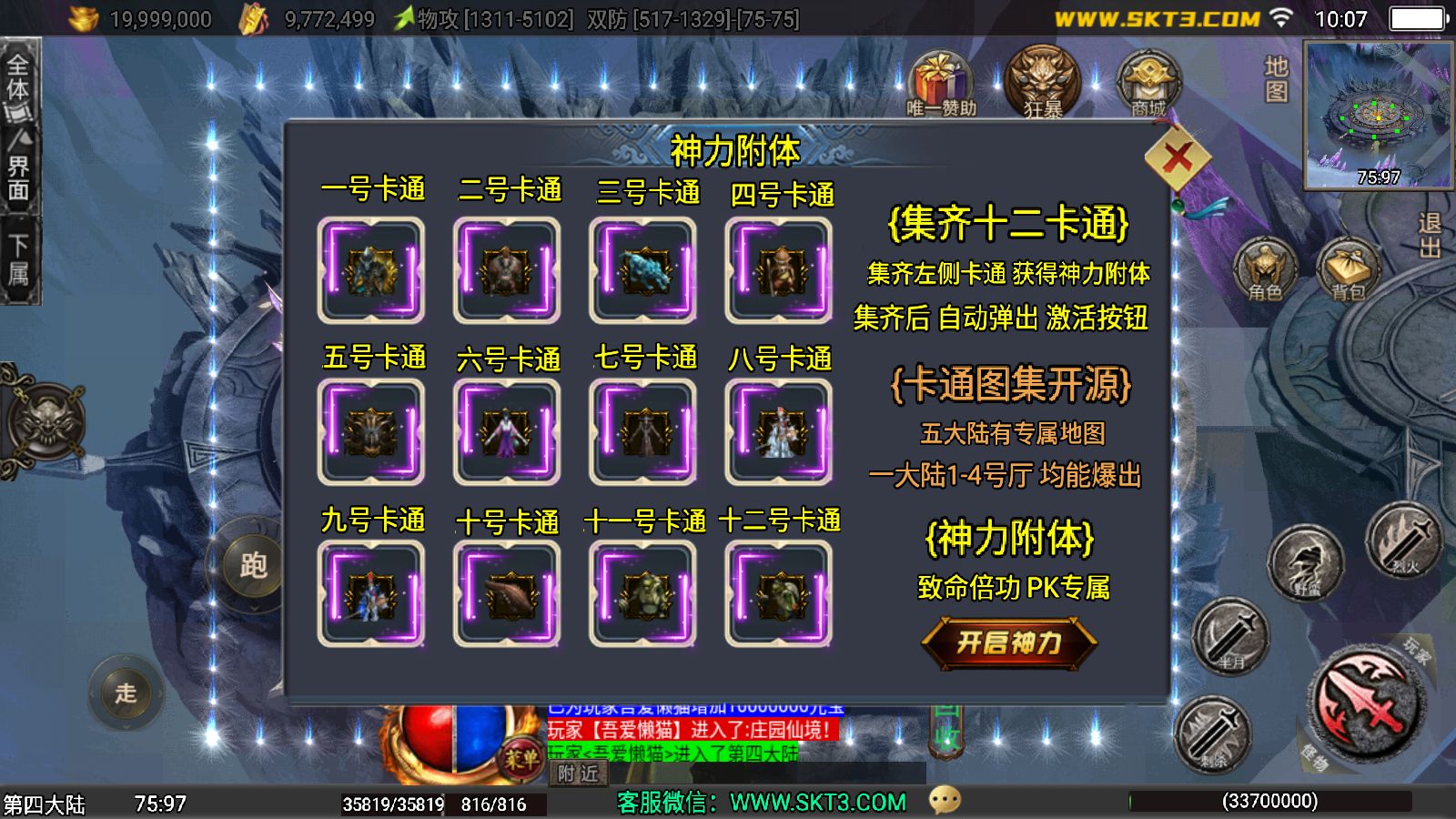 20251212112829173-Compress_Screenshot_20251212-100748