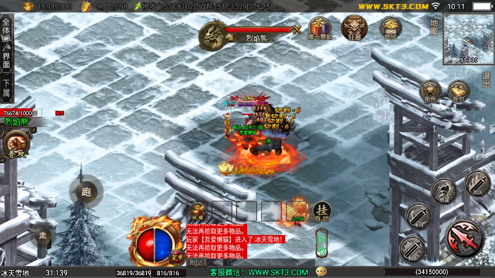 20251212112829203-Compress_Screenshot_20251212-101129