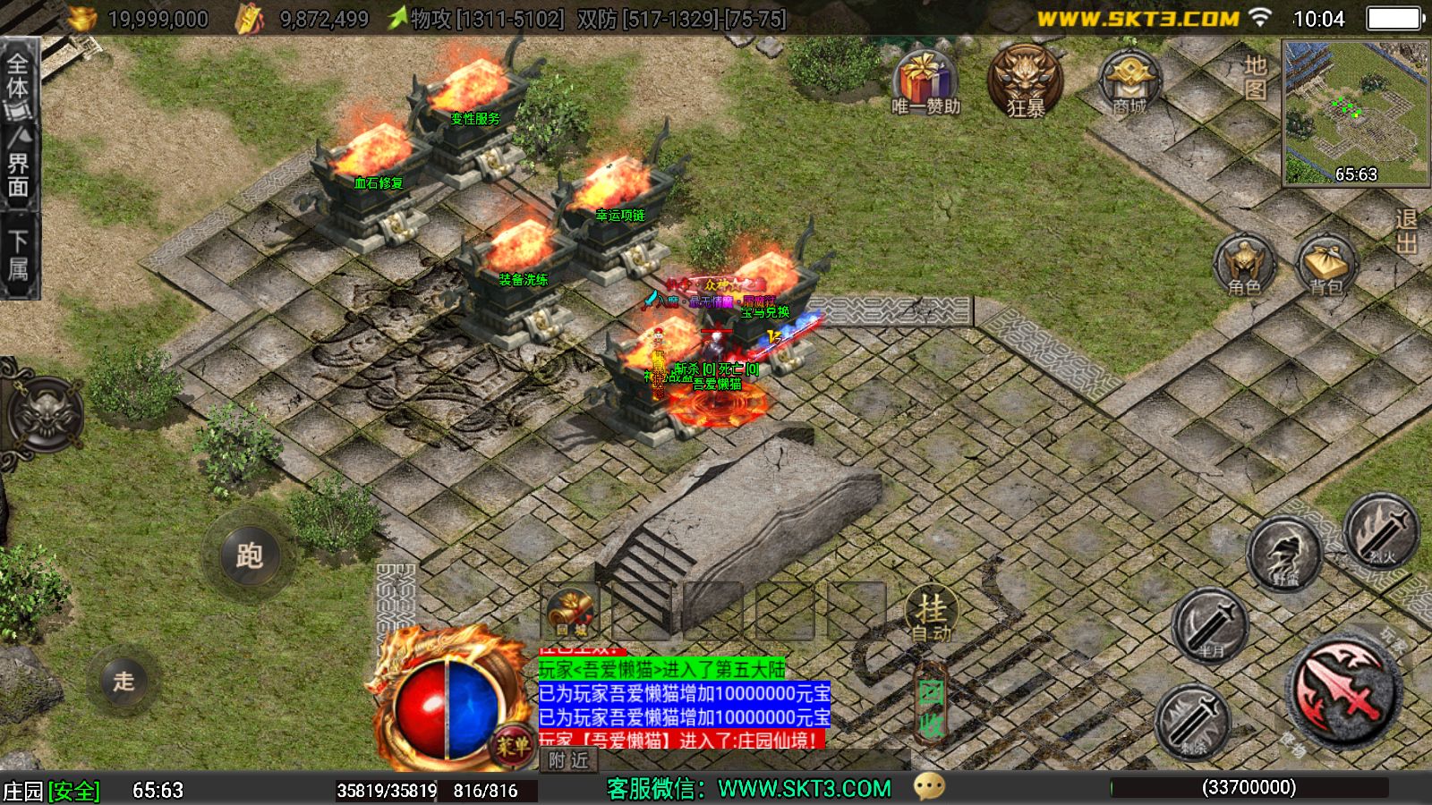 20251212112829522-Compress_Screenshot_20251212-100440