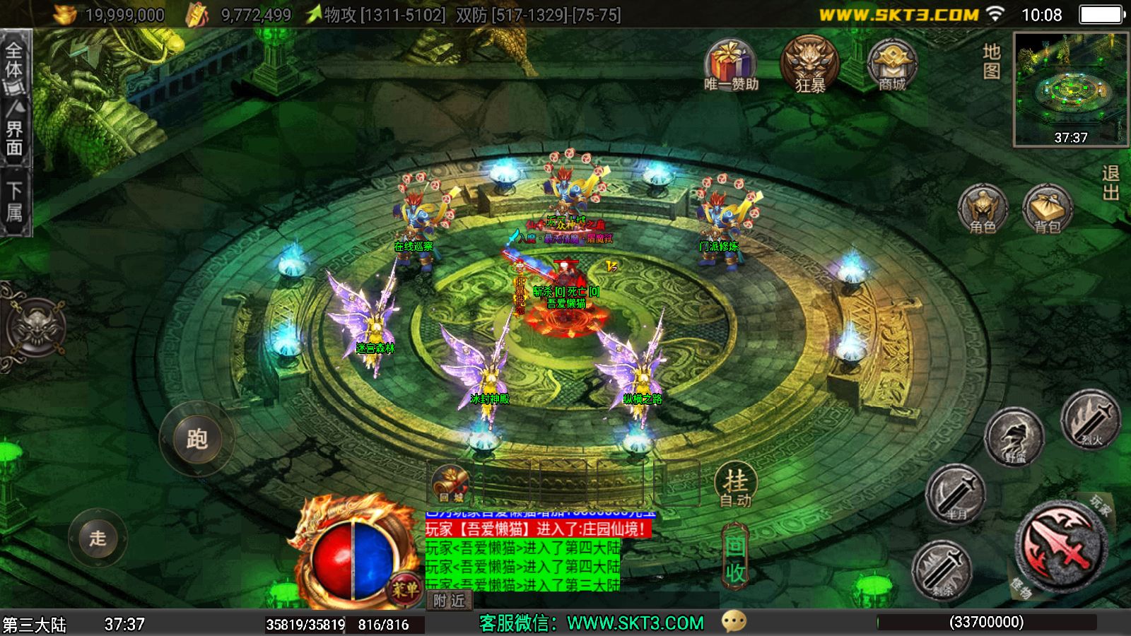 20251212112829619-Compress_Screenshot_20251212-100813