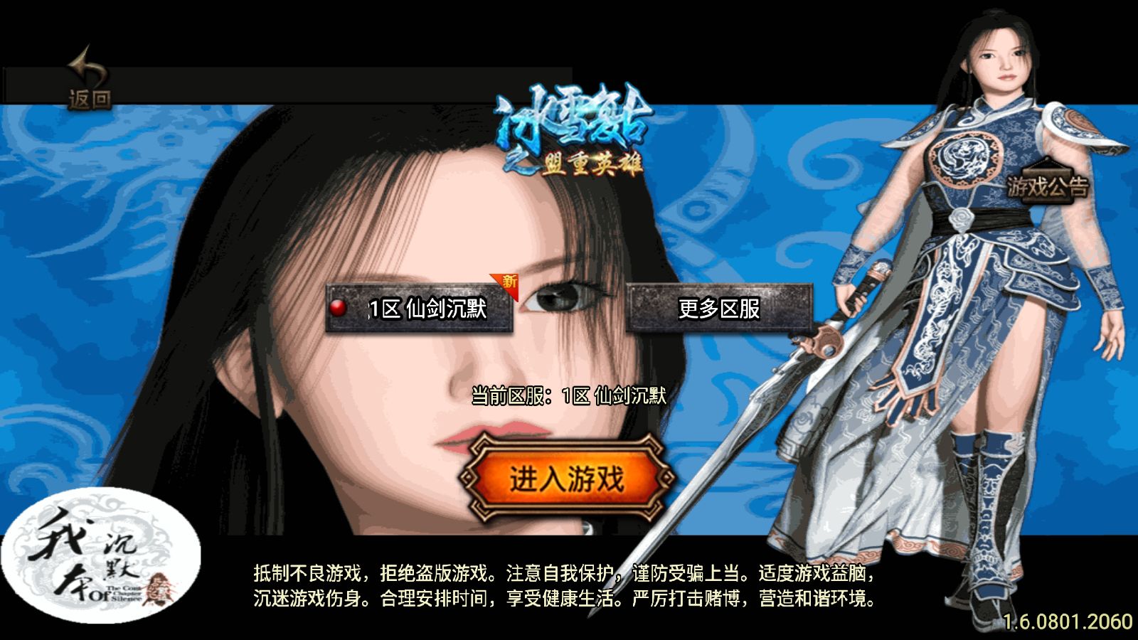 【仙剑沉默三职业[白猪3.1]】战神引擎WIN服务端+GM工具+充值后台+双端+架设教程-吾爱懒猫