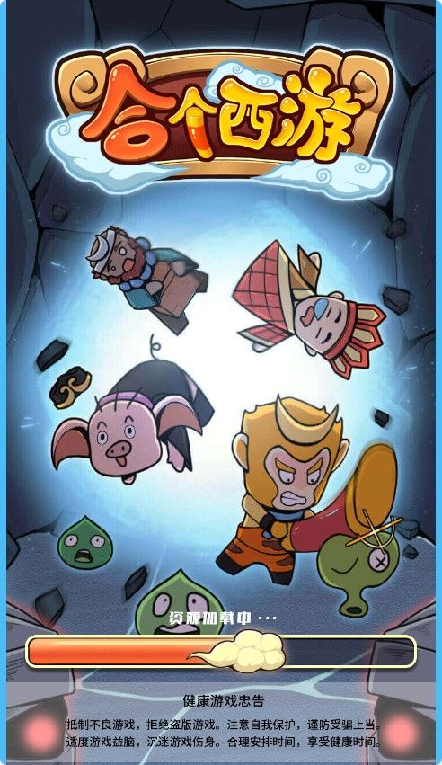 【合个西游H5】休闲益智类三网H5游戏Win+Linux服务端+架设教程-吾爱懒猫