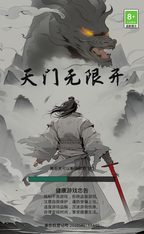 【天门无限开H5】休闲割草类三网H5游戏Win+Linux服务端+架设教程-吾爱懒猫