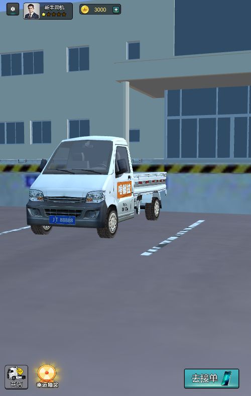 【卡车模拟器H5】模拟经营类三网H5游戏Win+Linux服务端+架设教程-吾爱懒猫