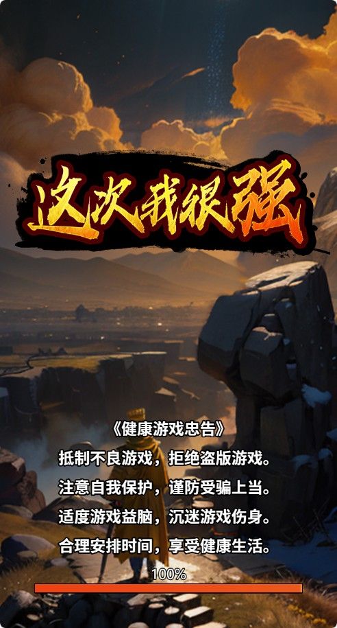 【这次我很强H5】闯关类三网H5游戏Win+Linux服务端+架设教程-吾爱懒猫