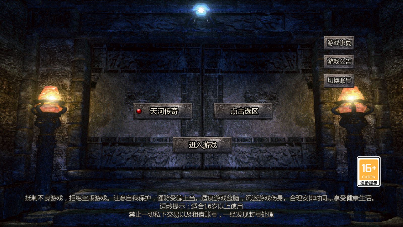 【1.76天河传奇单职业[GOD]】GOD引擎传奇手游Win服务端+PC安卓双端+架设教程-吾爱懒猫