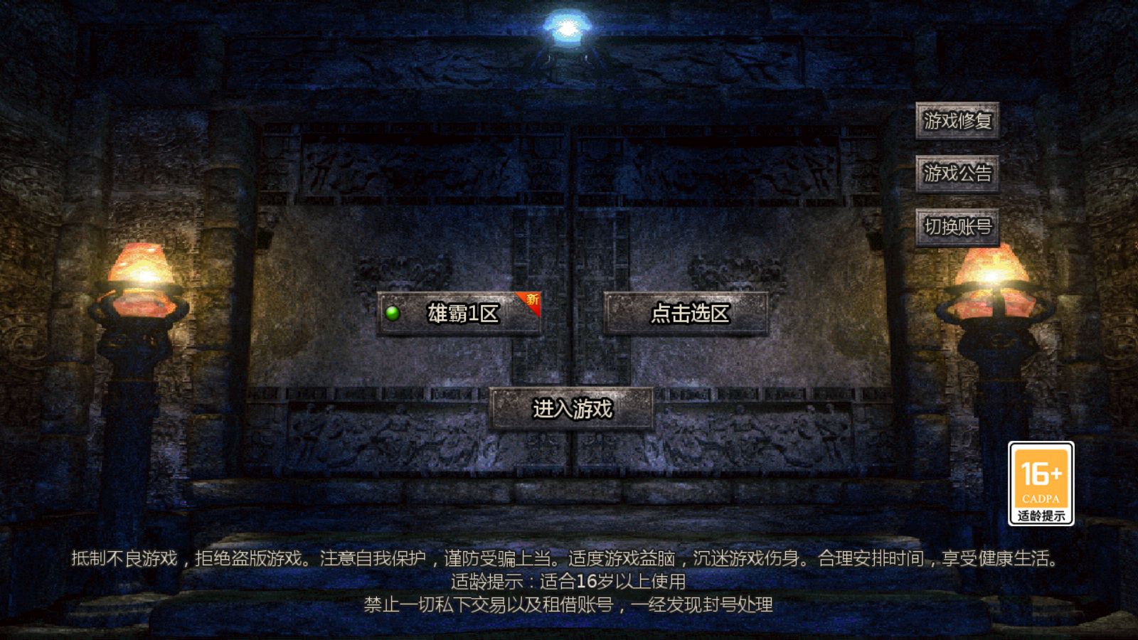 【雄霸风云[GOD]】GOD引擎传奇手游Win服务端+PC安卓双端+架设教程-吾爱懒猫